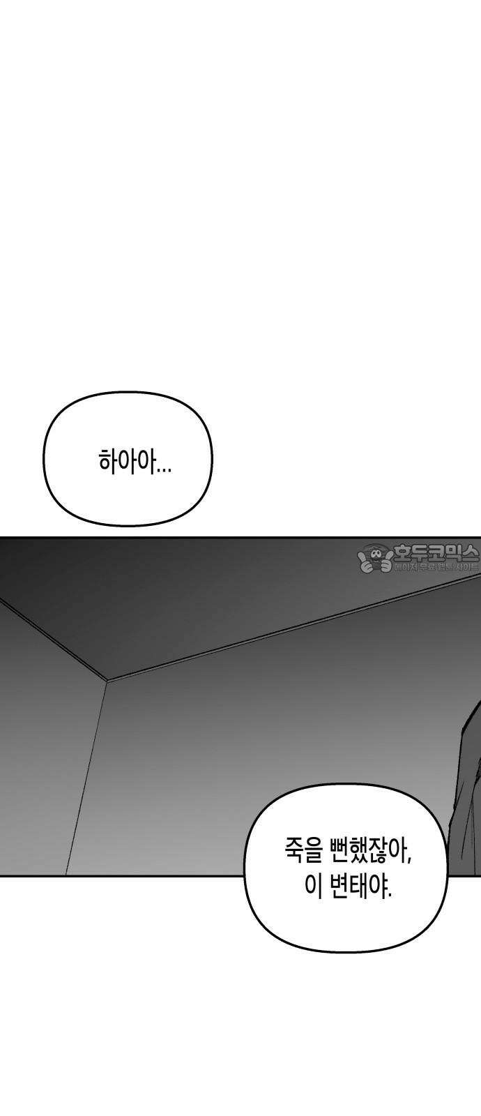 콜미로맨틱 53화 81