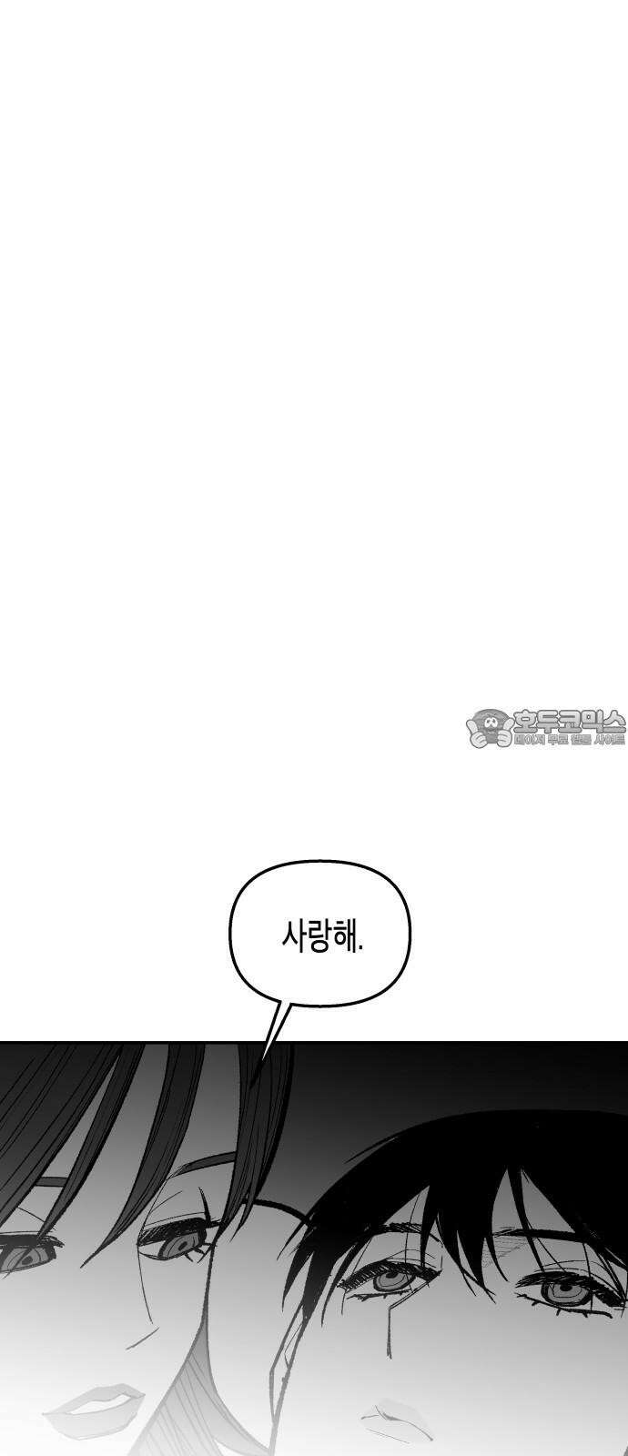 콜미로맨틱 53화 84