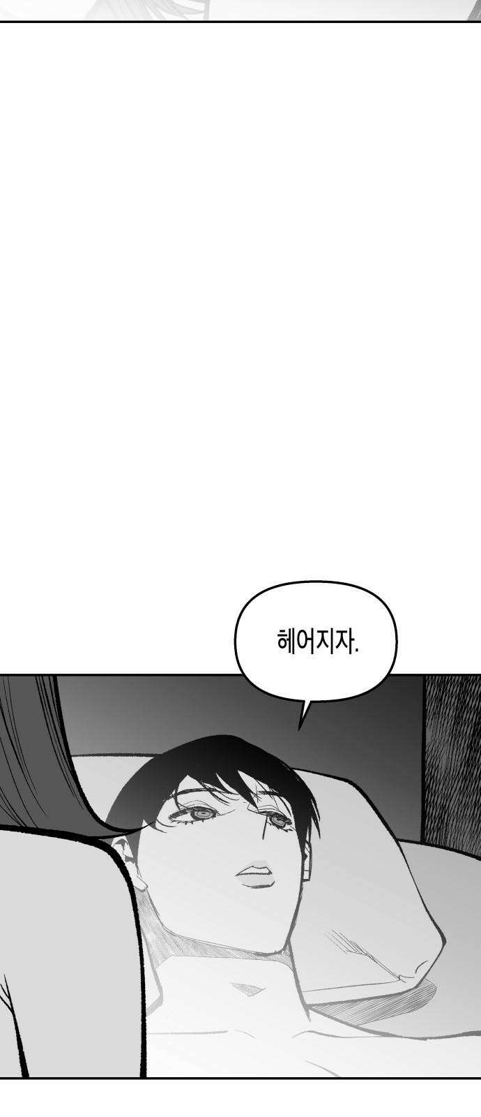 콜미로맨틱 53화 85