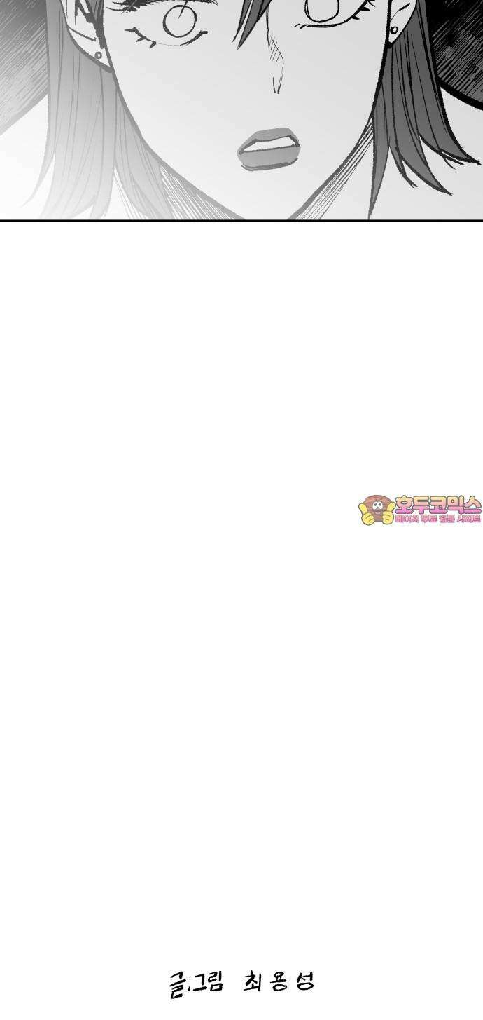 콜미로맨틱 53화 88