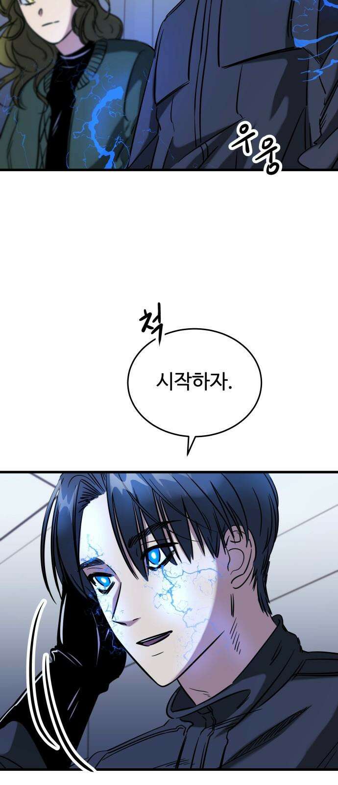 무제인간 45화 7
