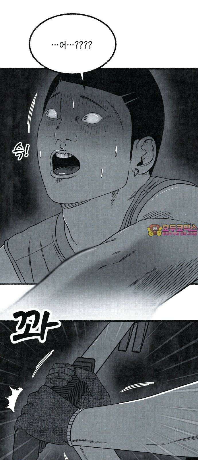 벌집 58화 1