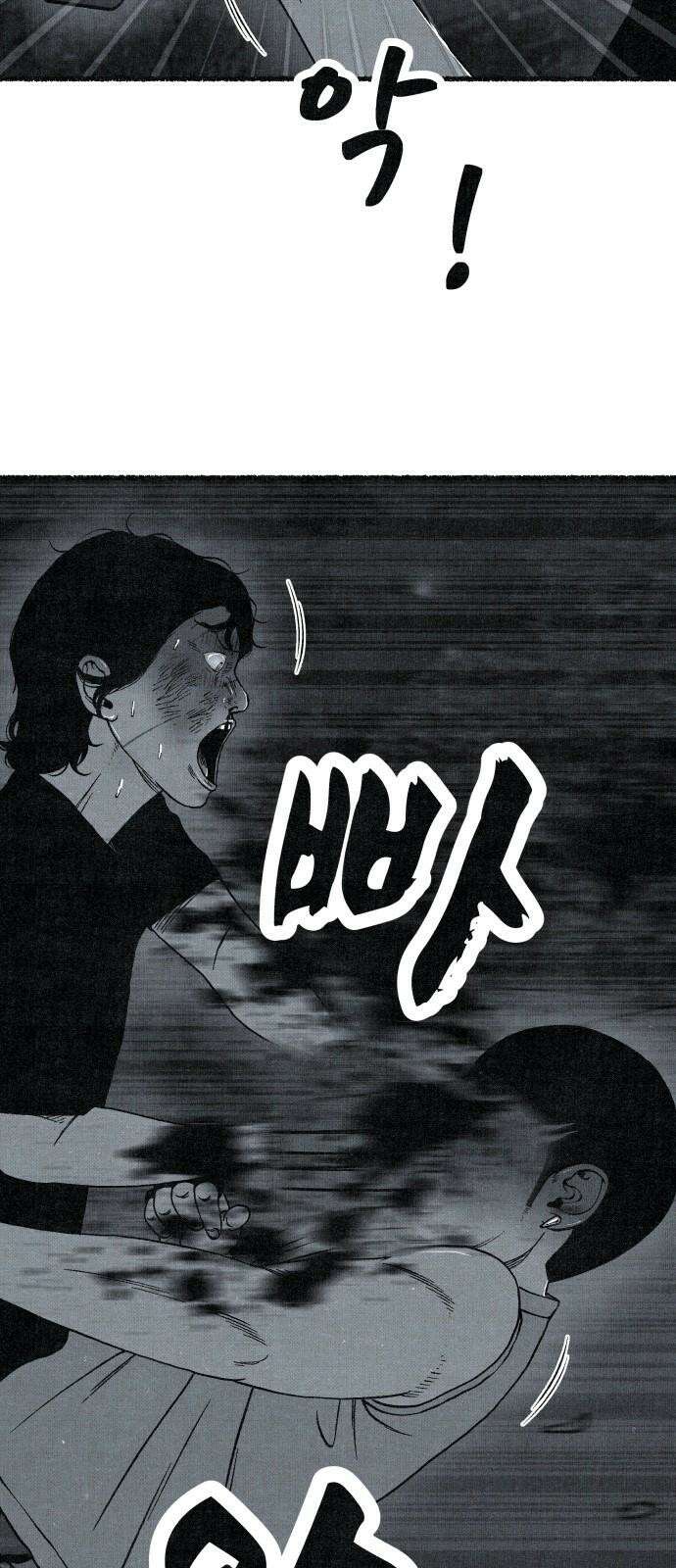 벌집 58화 2