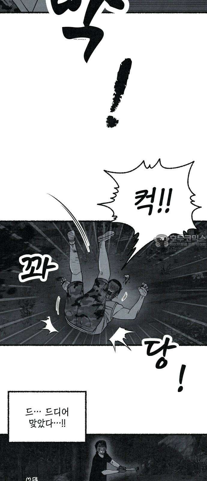 벌집 58화 3