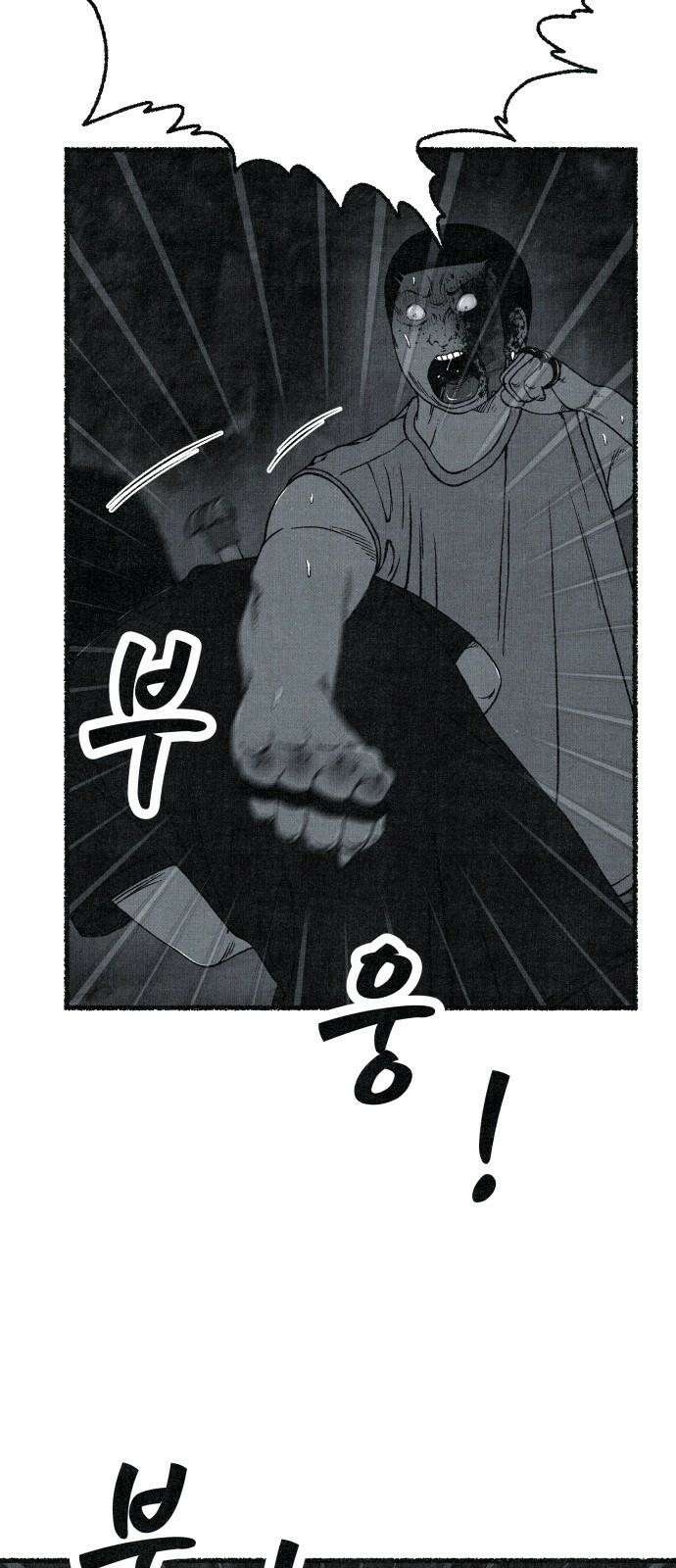 벌집 58화 7