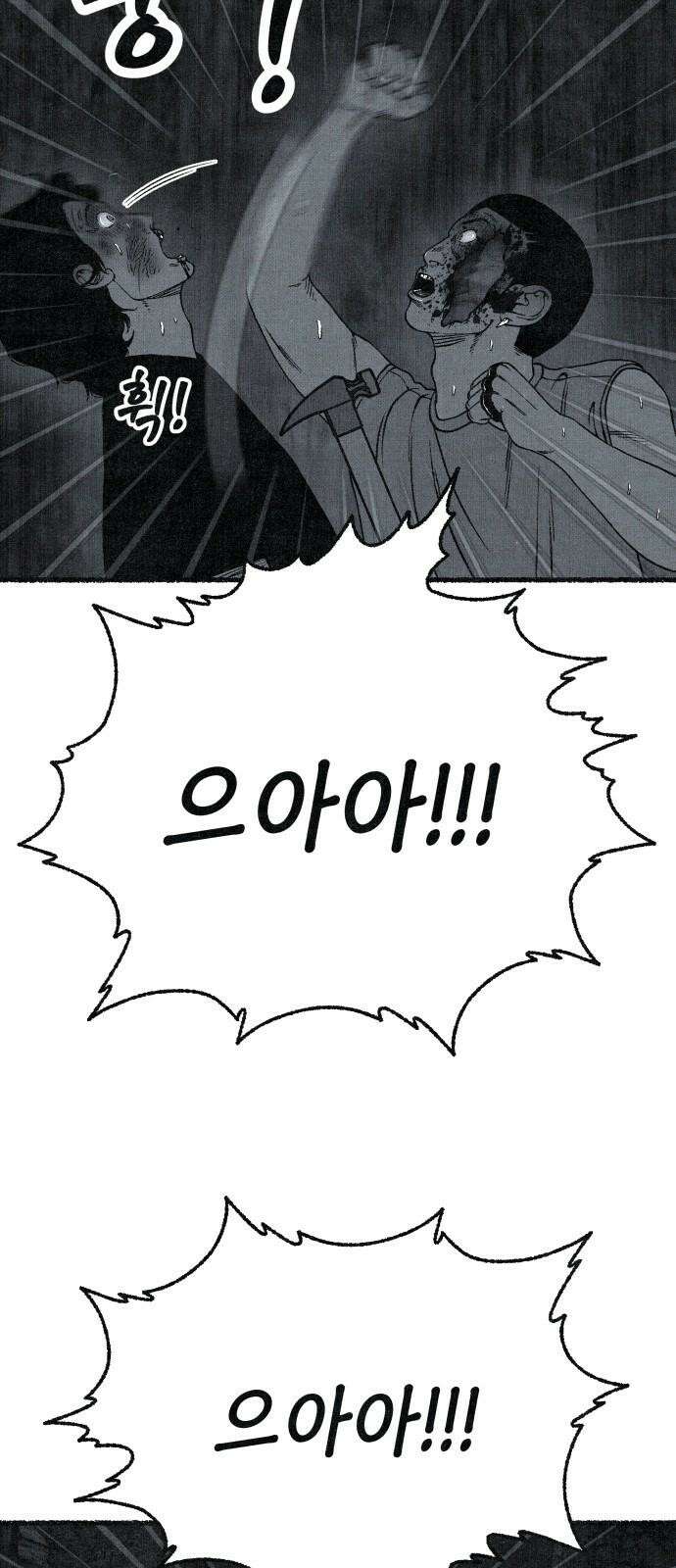 벌집 58화 8