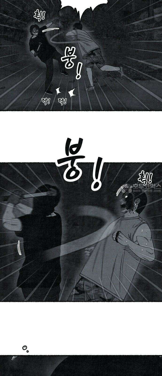 벌집 58화 9