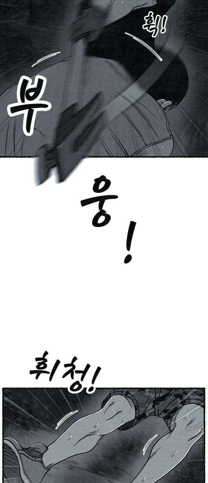 벌집 58화 14