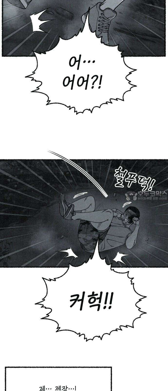 벌집 58화 15
