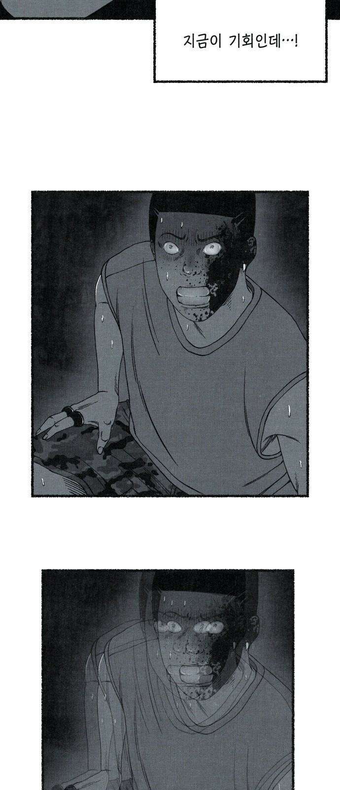 벌집 58화 17