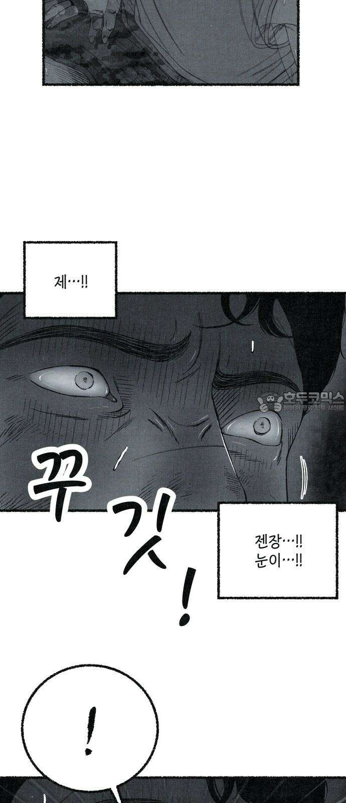 벌집 58화 18
