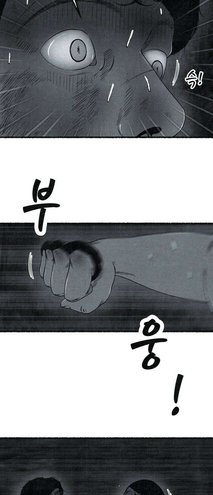 벌집 58화 19