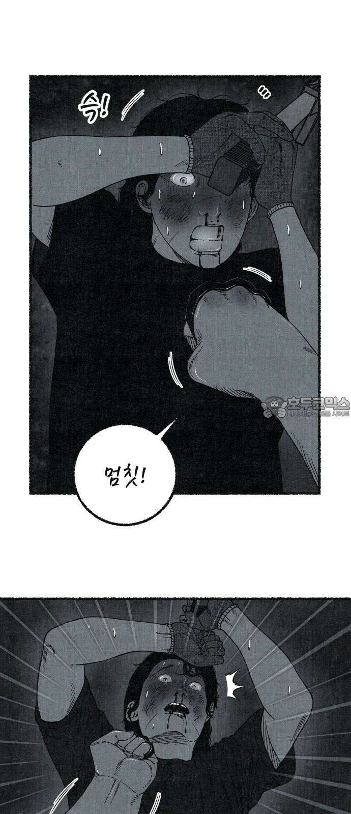 벌집 58화 21