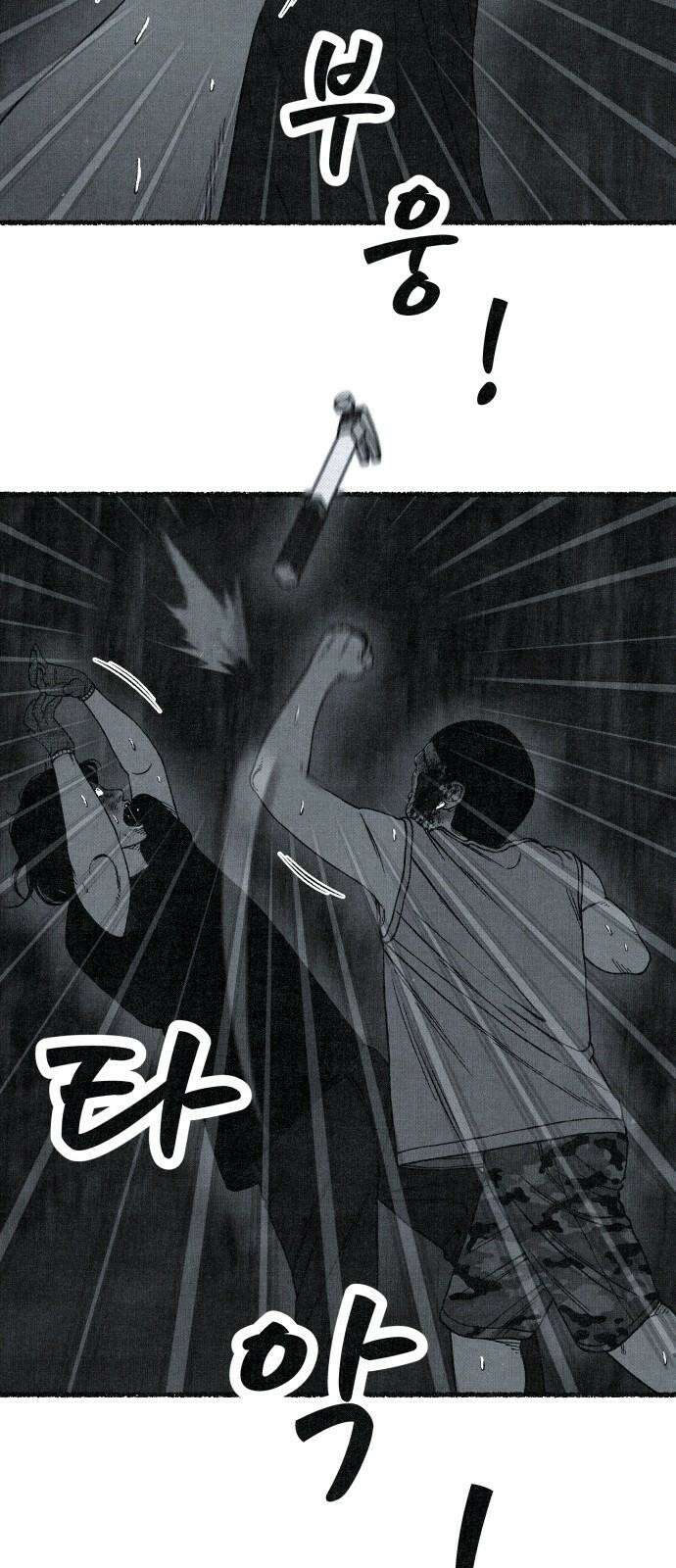 벌집 58화 22