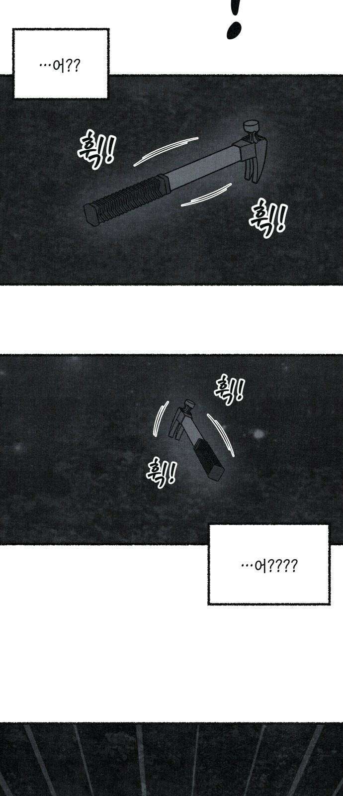 벌집 58화 23