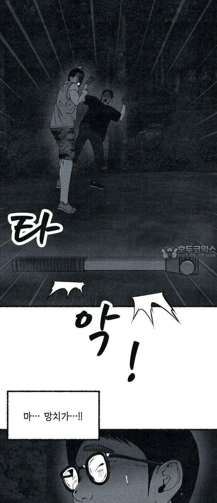 벌집 58화 24