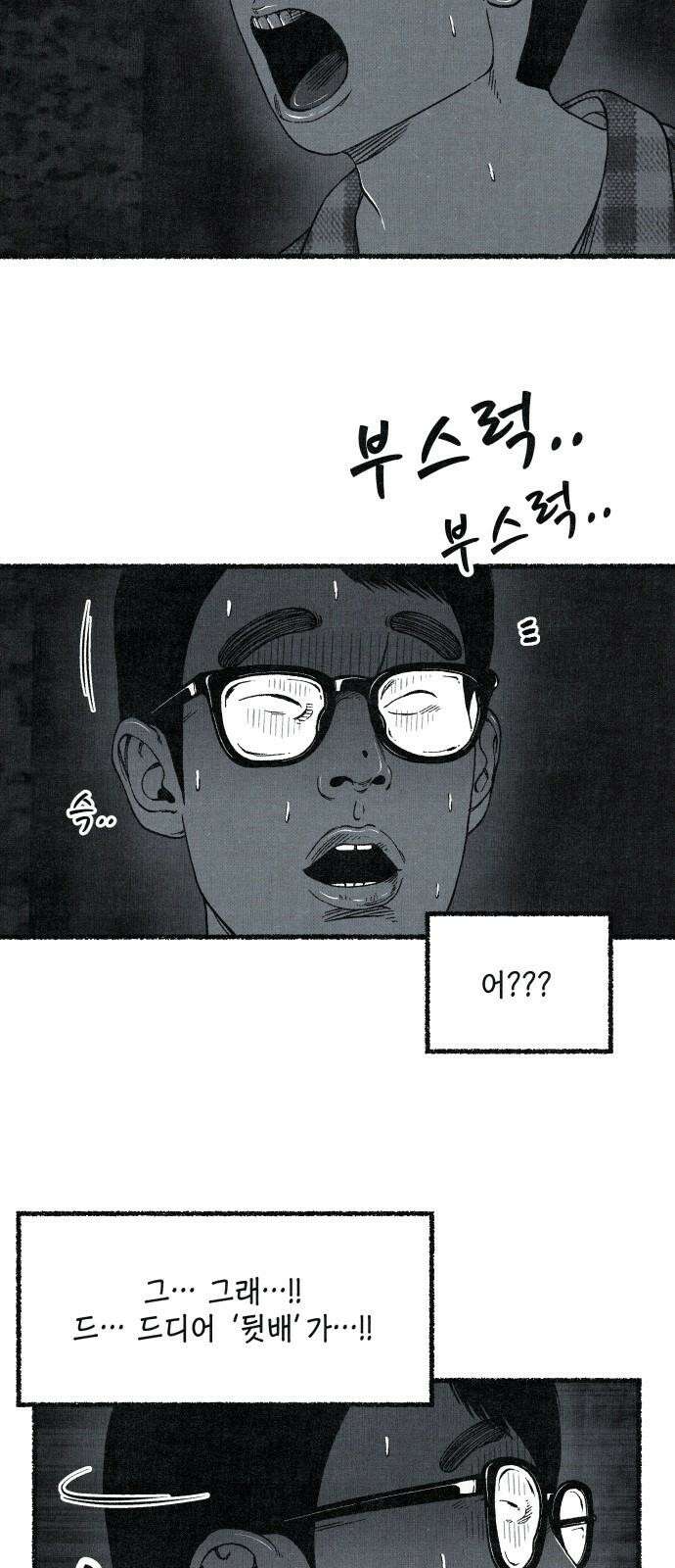 벌집 58화 25