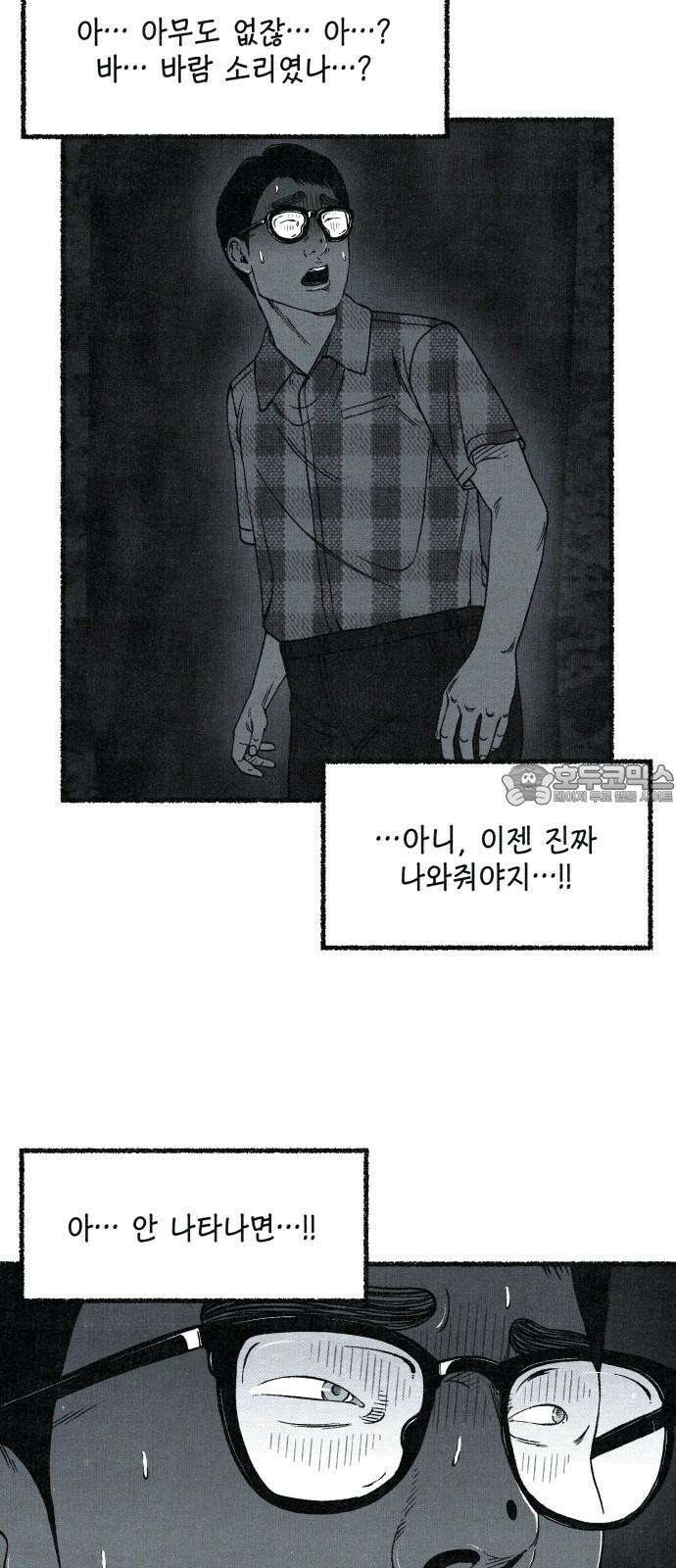 벌집 58화 27