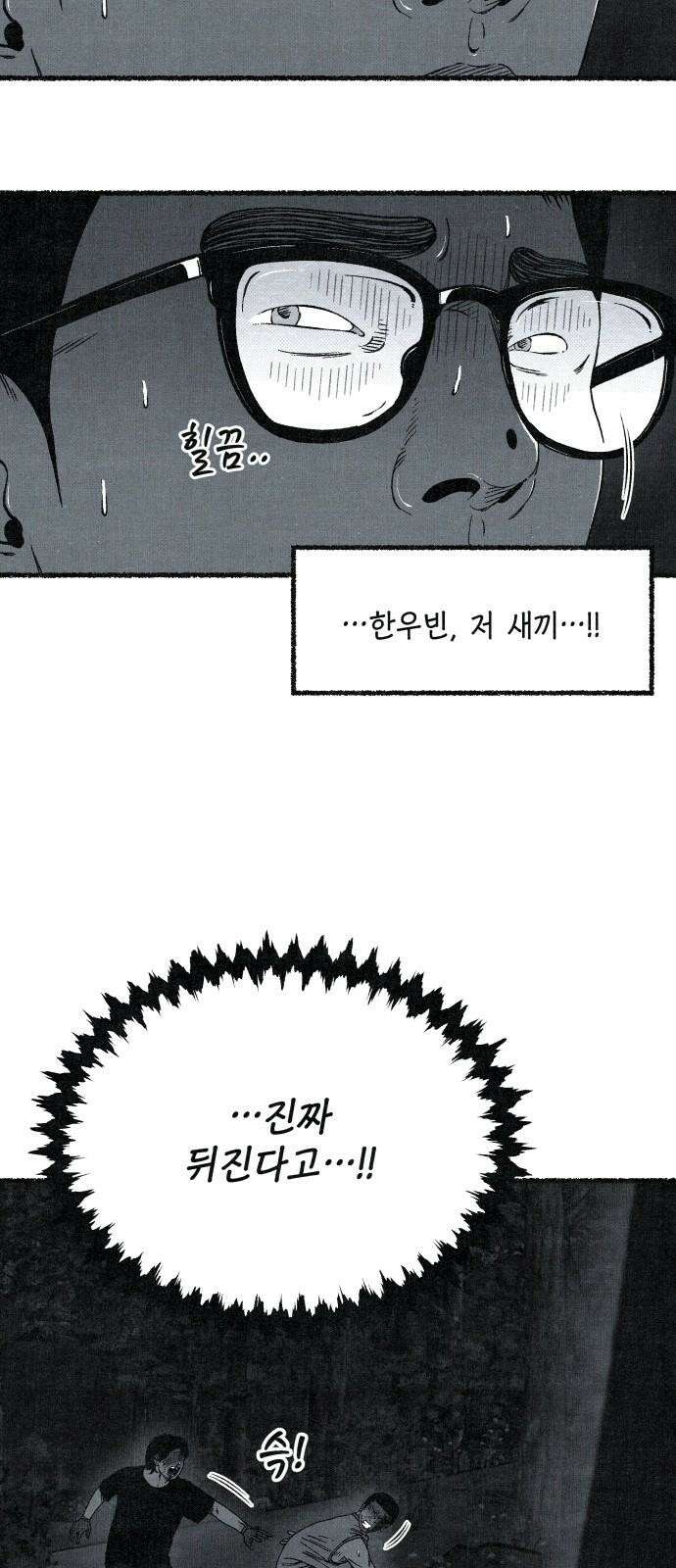 벌집 58화 28