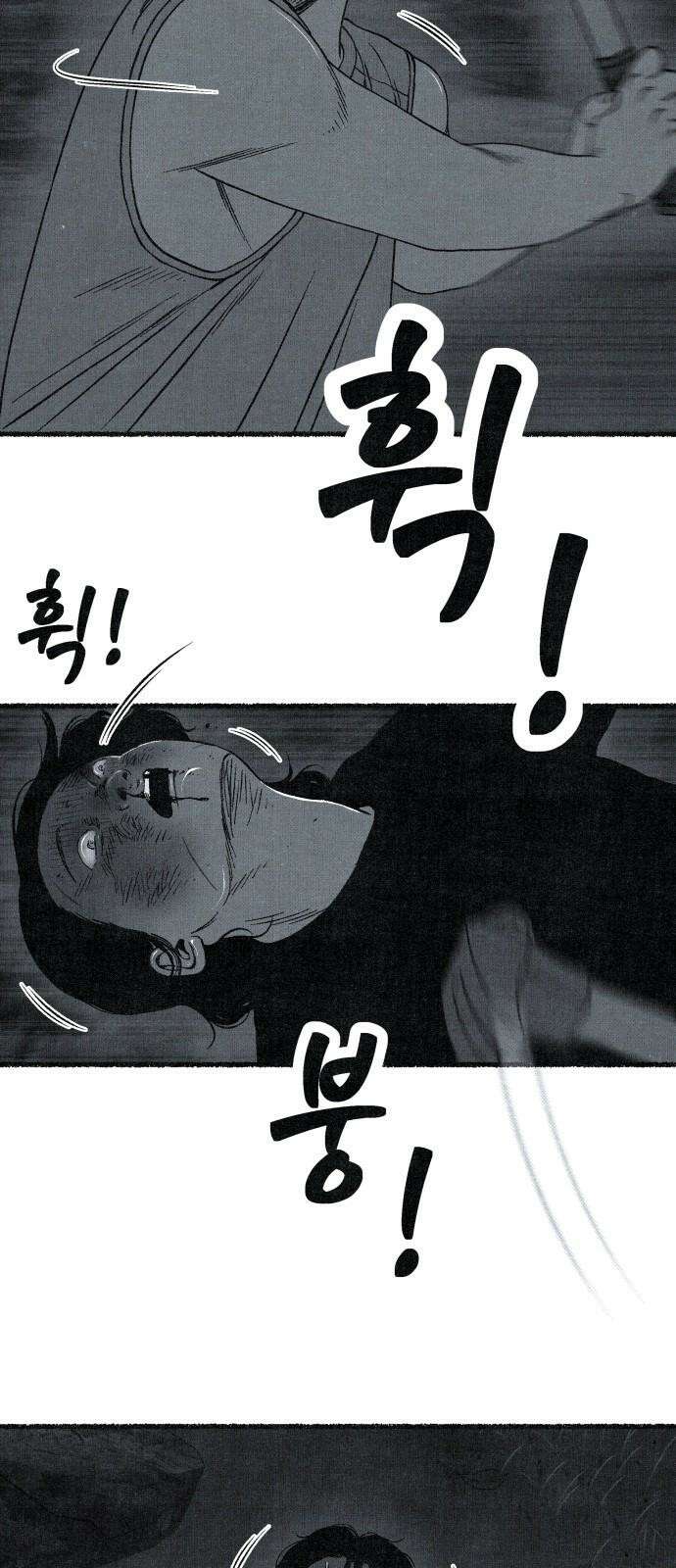 벌집 58화 32