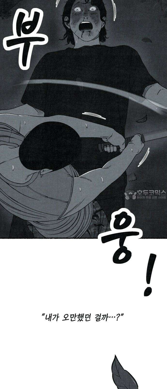 벌집 58화 33