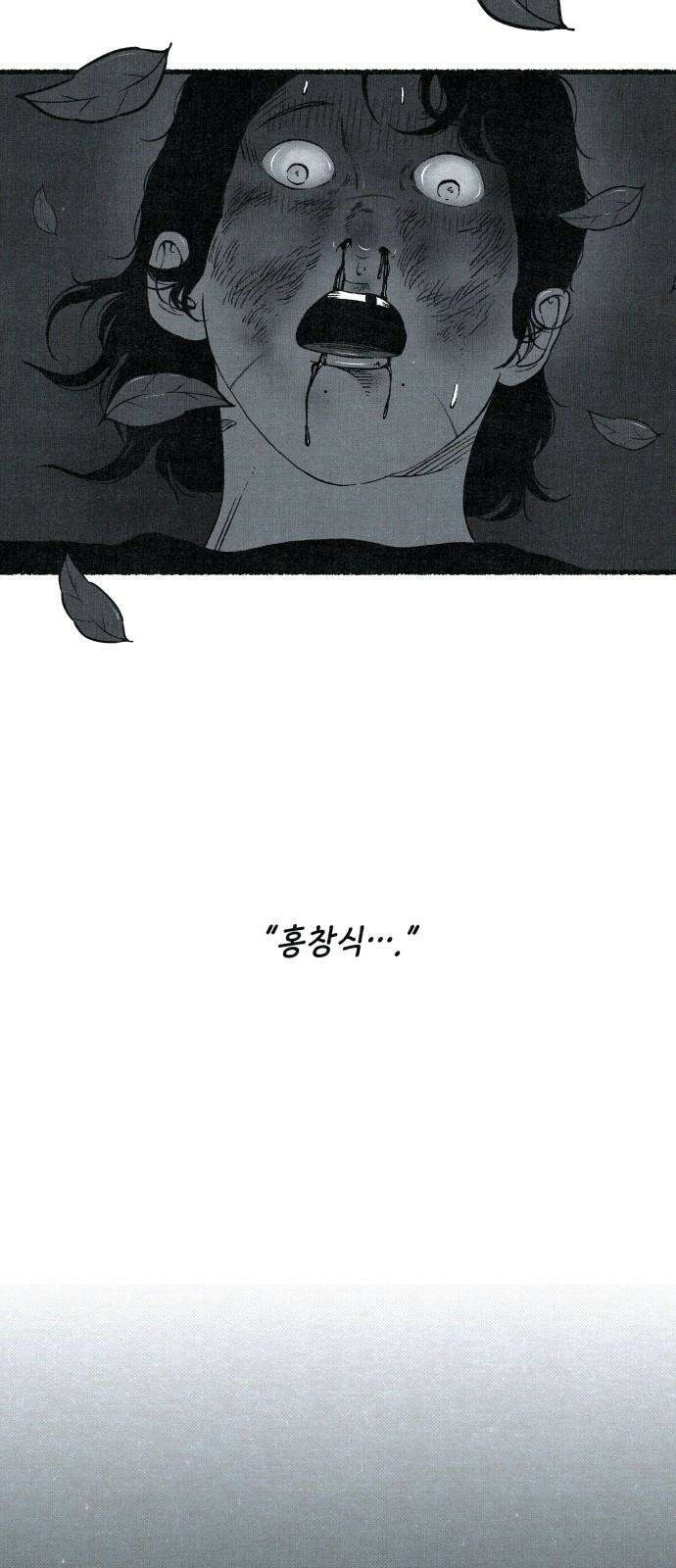 벌집 58화 34