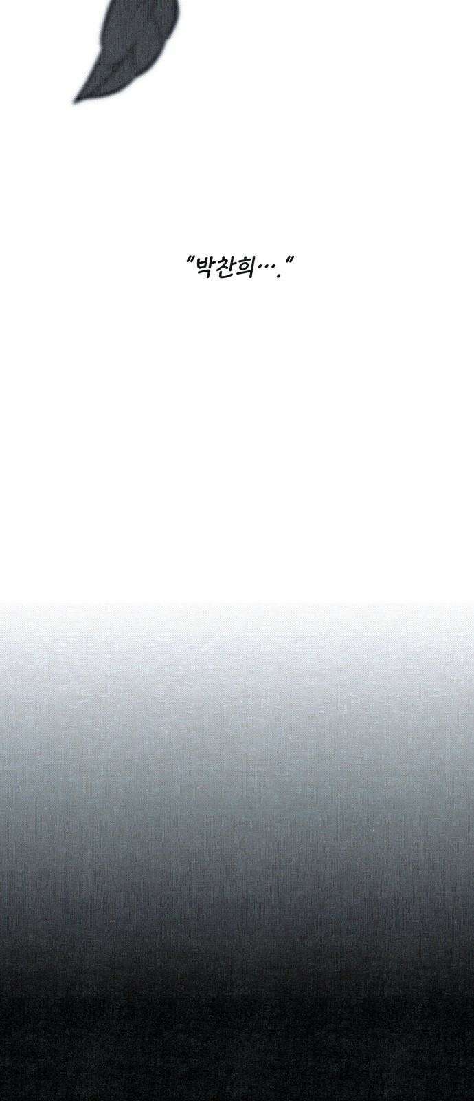 벌집 58화 38
