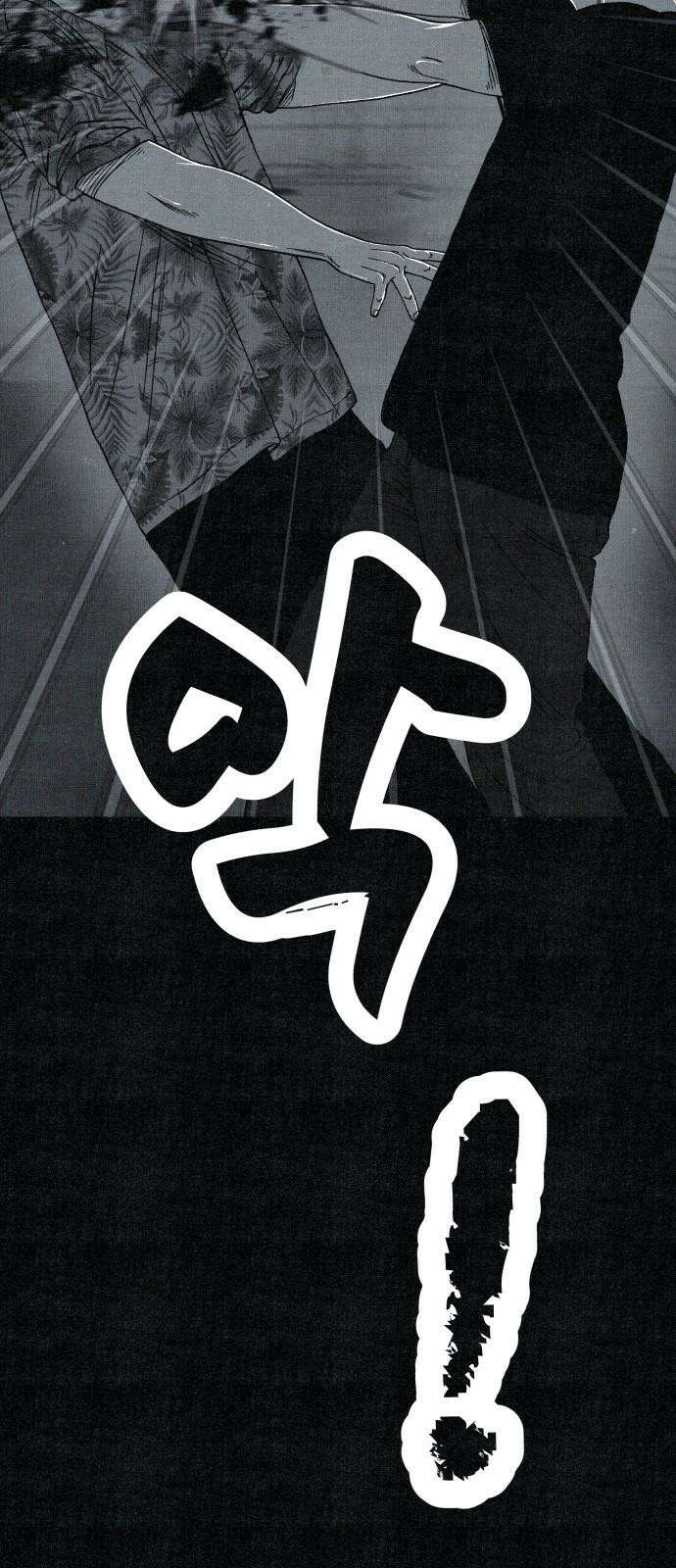 벌집 58화 44