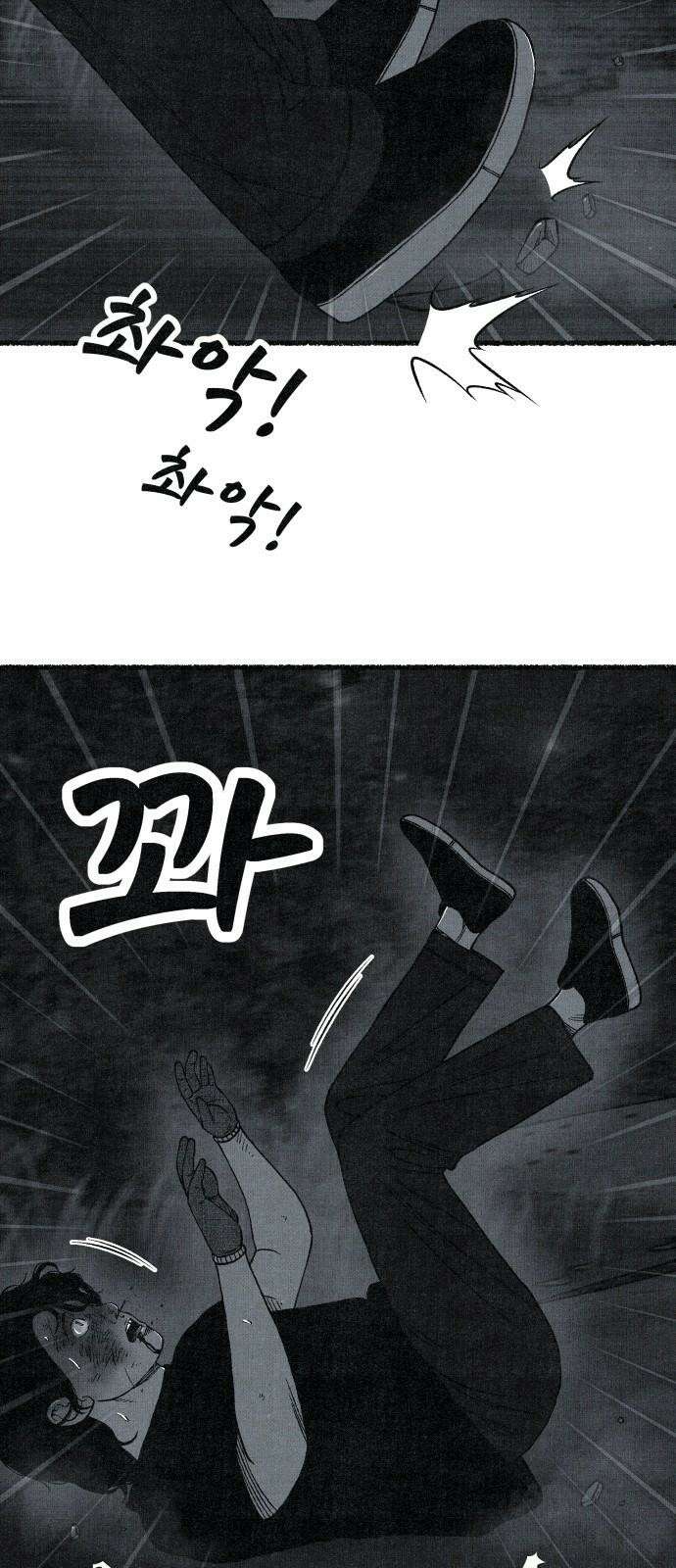 벌집 58화 49