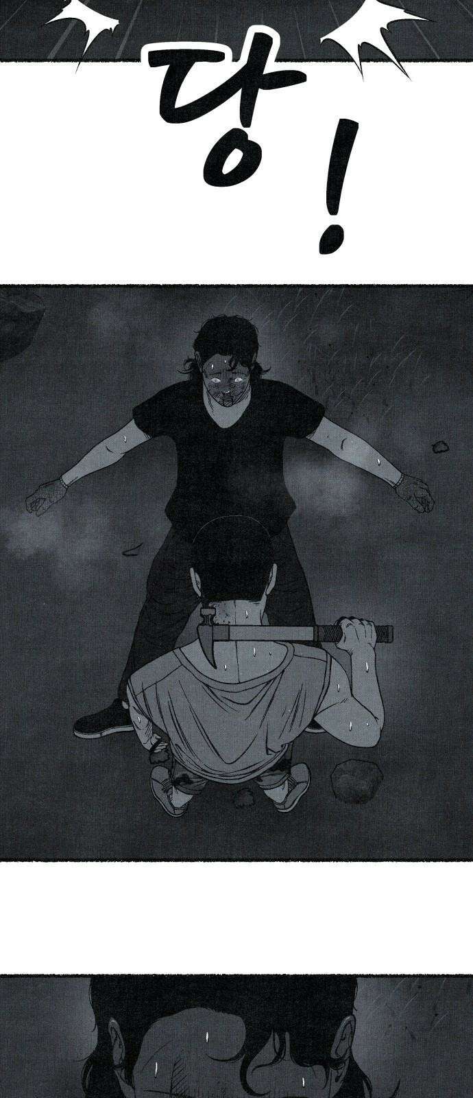 벌집 58화 50