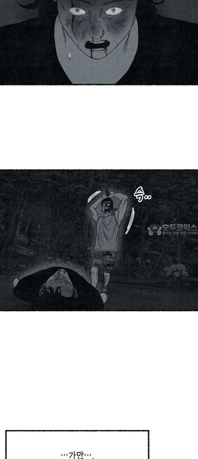 벌집 58화 51