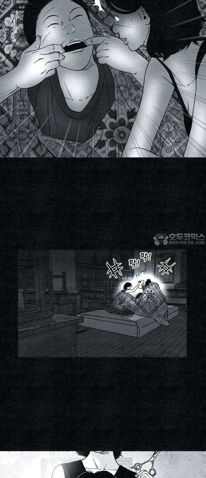 벌집 58화 60