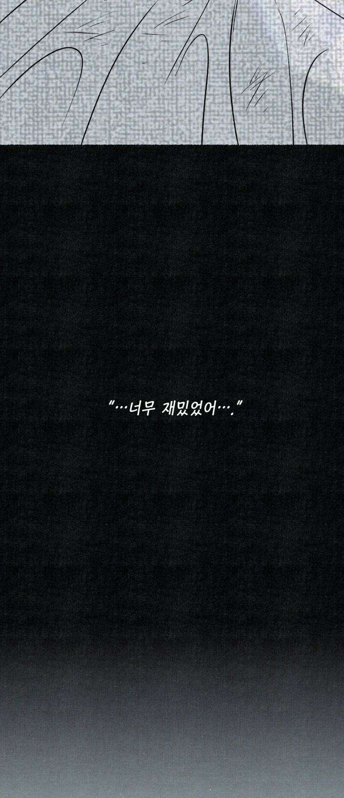 벌집 58화 62