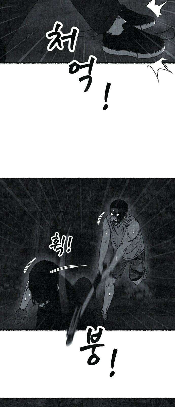 벌집 58화 65