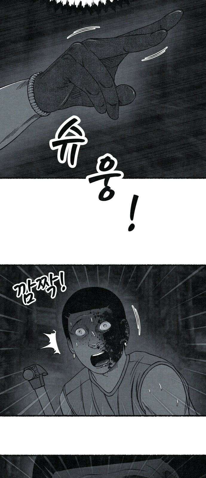 벌집 58화 68