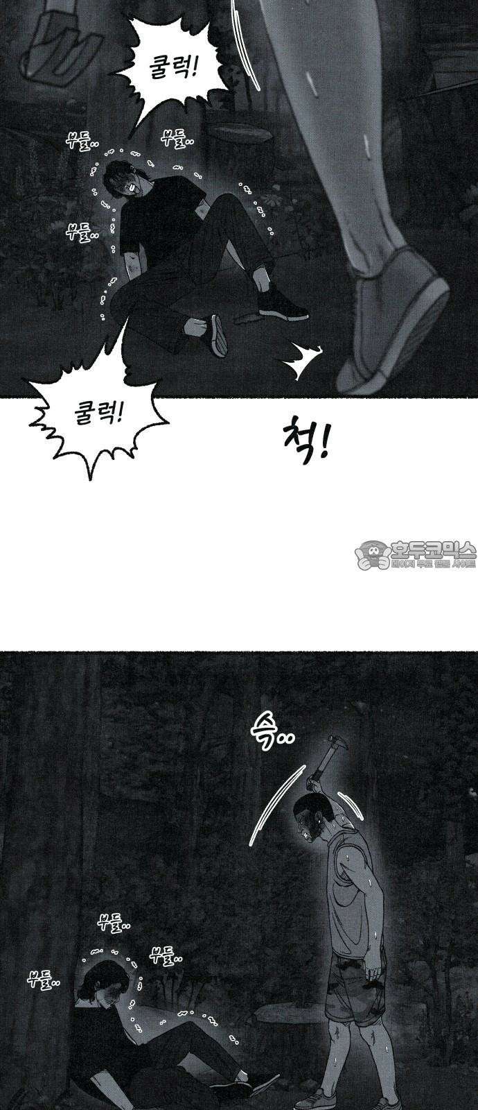 벌집 58화 72