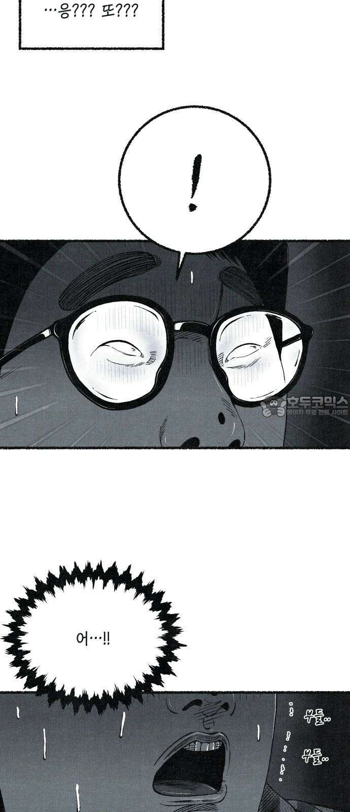 벌집 58화 75