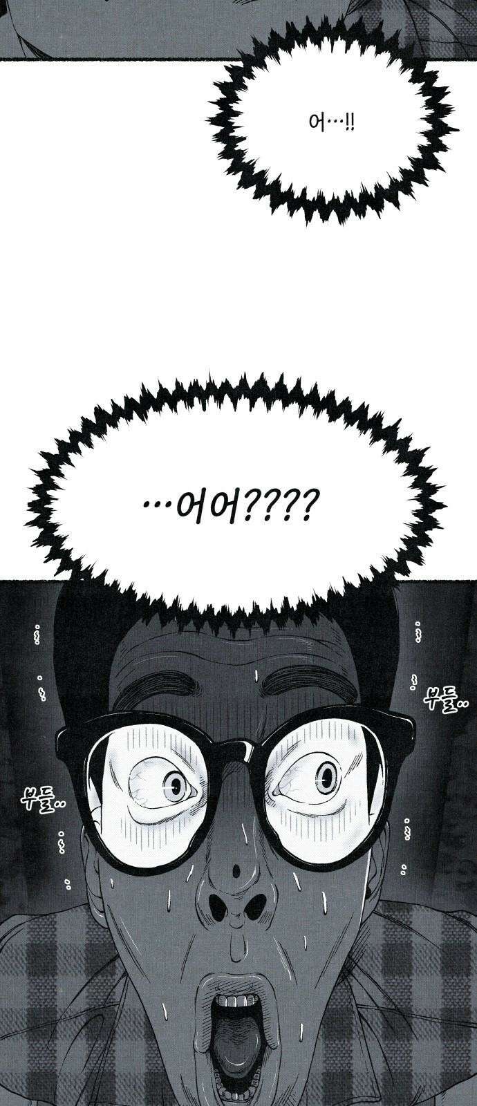 벌집 58화 76