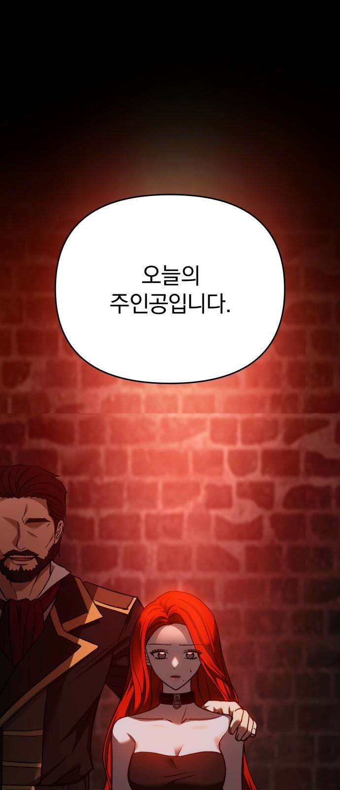 악마라고 불러다오 2부 58화 컬렉션 22