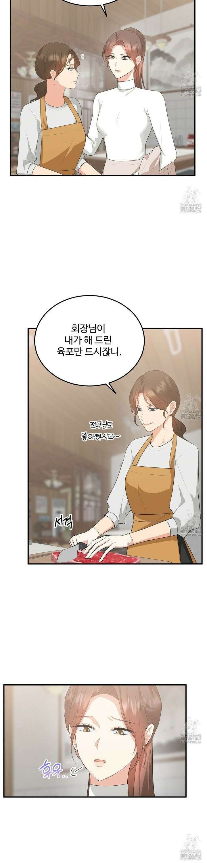 첫 마음  3화 3