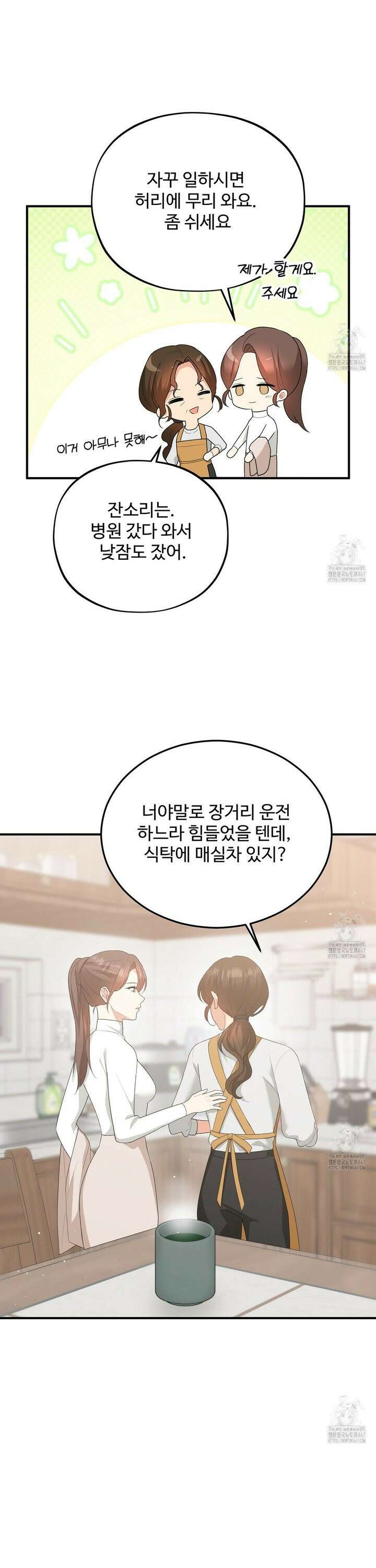 첫 마음  3화 4