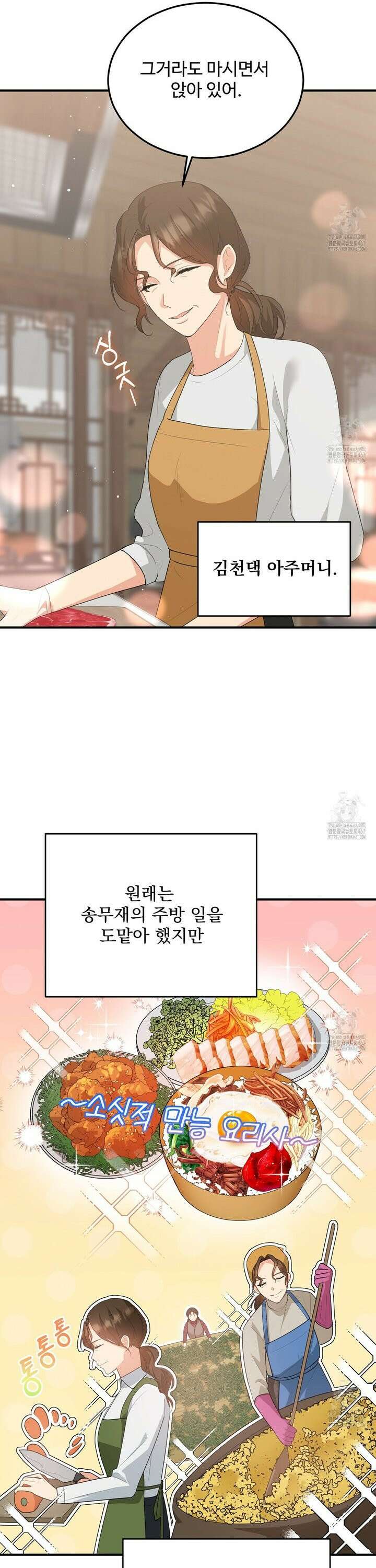첫 마음  3화 5