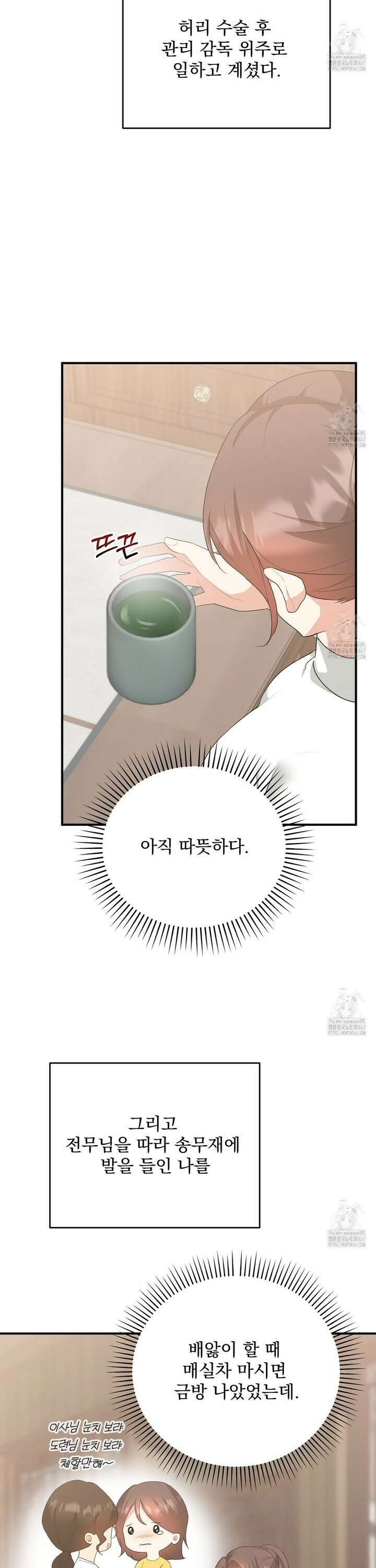 첫 마음  3화 6