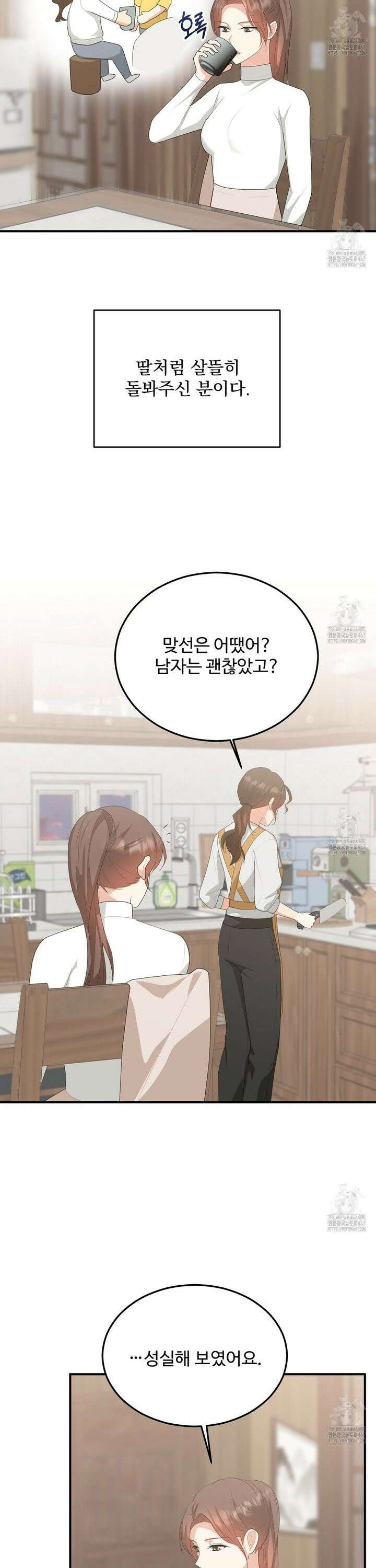 첫 마음  3화 7