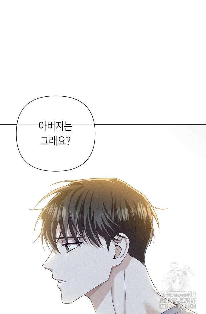 로켓 사이언스 러브 39화 4