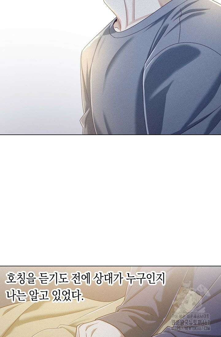 로켓 사이언스 러브 39화 5