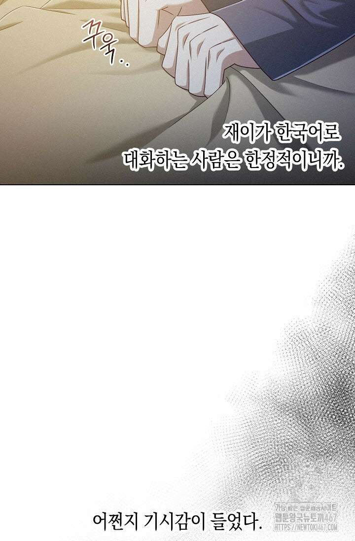 로켓 사이언스 러브 39화 6