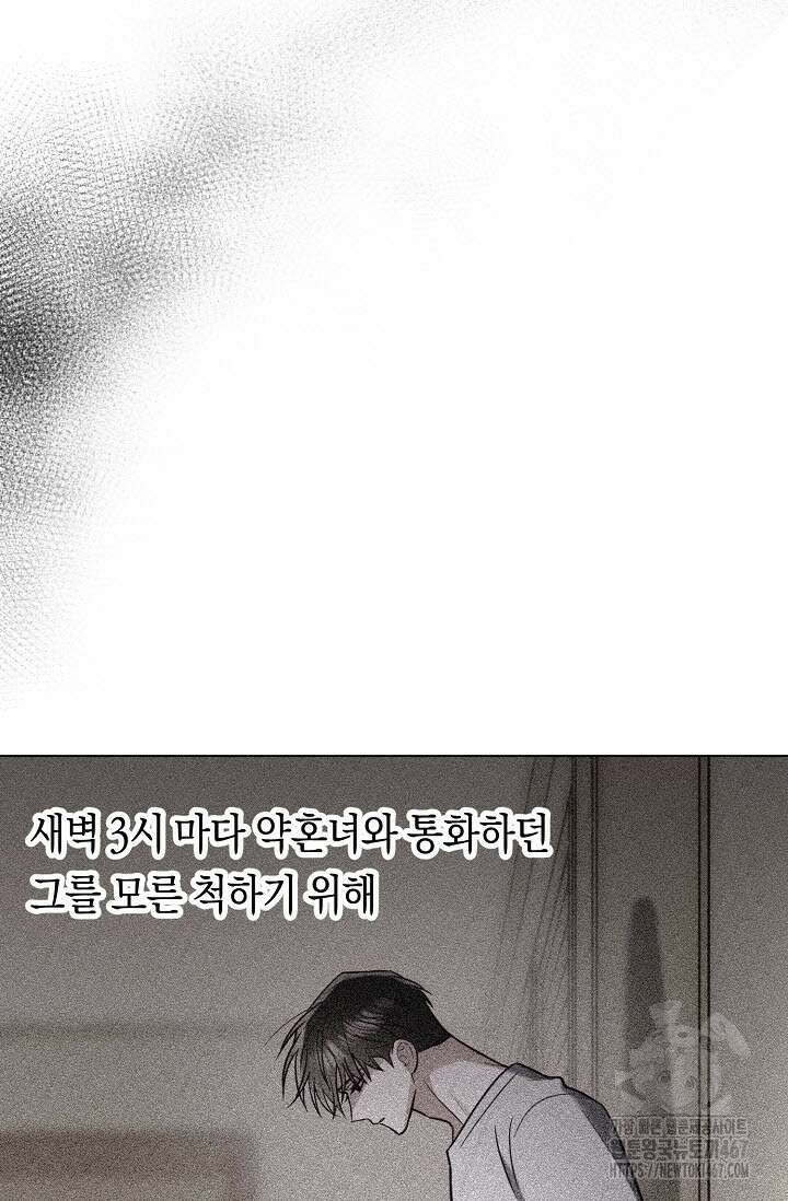 로켓 사이언스 러브 39화 7