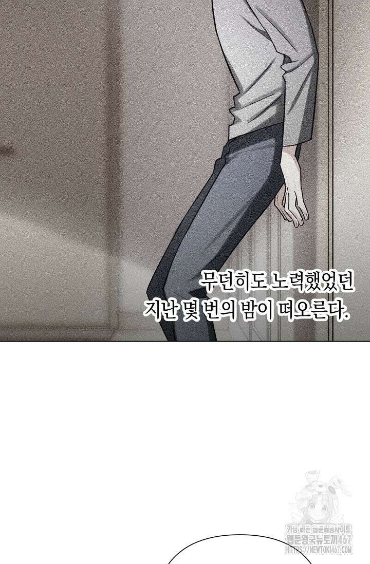 로켓 사이언스 러브 39화 8