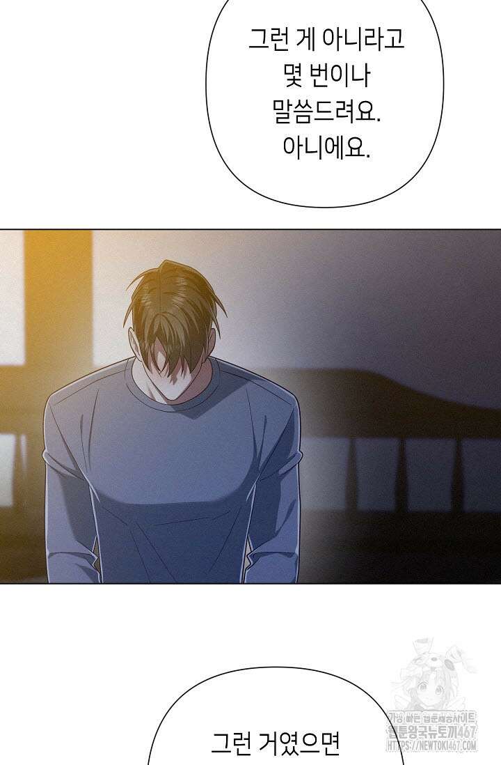 로켓 사이언스 러브 39화 9